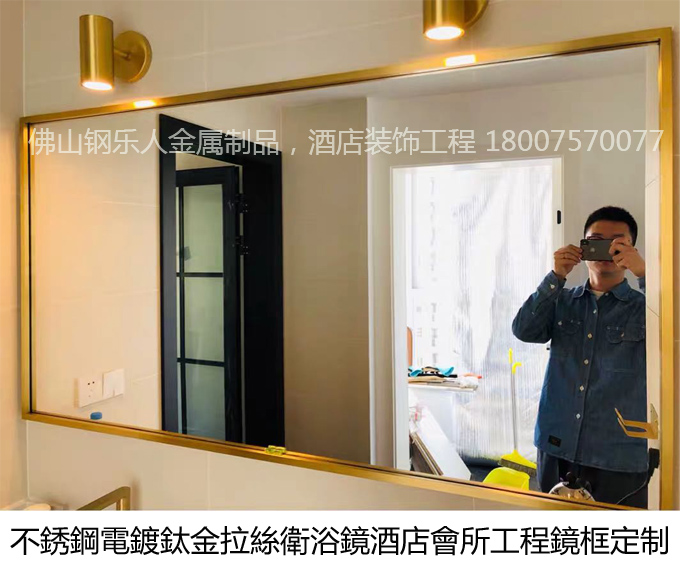 Bathroom mirror customization metal mirror frame